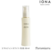 イオナ サロンリミテッド エマルジョンホワイト 80ml 乳液