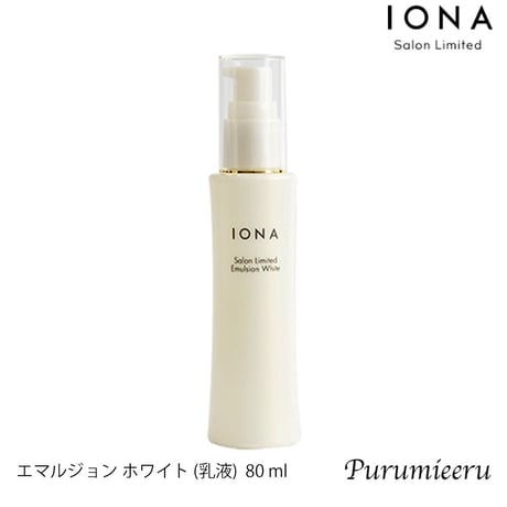 イオナ サロンリミテッド エマルジョンホワイト 80ml 乳液