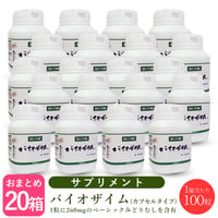 【×20個セット】バイオザイム  ユーグレナ(みどりむし) 100粒