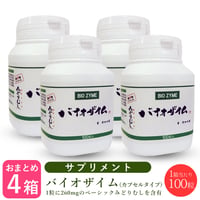 【×4個セット】バイオザイム  ユーグレナ(みどりむし) 100粒