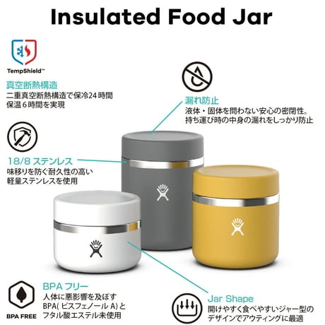 【ハイドロフラスク/Hydro Flask】 20 oz Food Jar フードジャー（591ml）