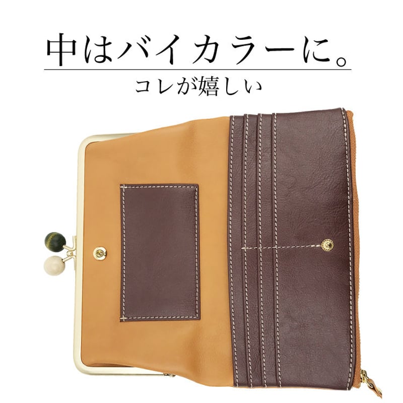 牛革 木玉 がま口 ロングウォレット レディース 長財布 ズッケロ 牛革 木玉 がま口 ロングウォレット レディース 長財布 ズッケロ