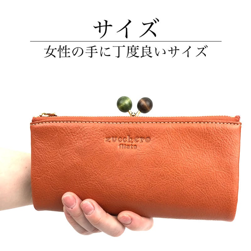 牛革 木玉 がま口 ロングウォレット レディース 長財布 ズッケロ 牛革 木玉 がま口 ロングウォレット レディース 長財布 ズッケロ