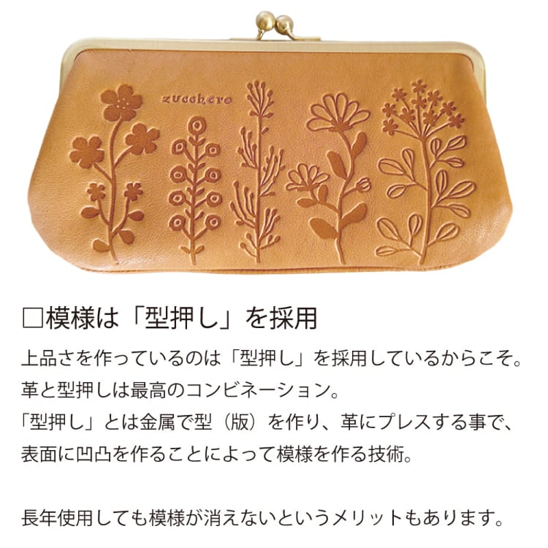 即日発送】zucchero ズッケロ 長財布 花柄 革 牛革 本革 がまぐち 