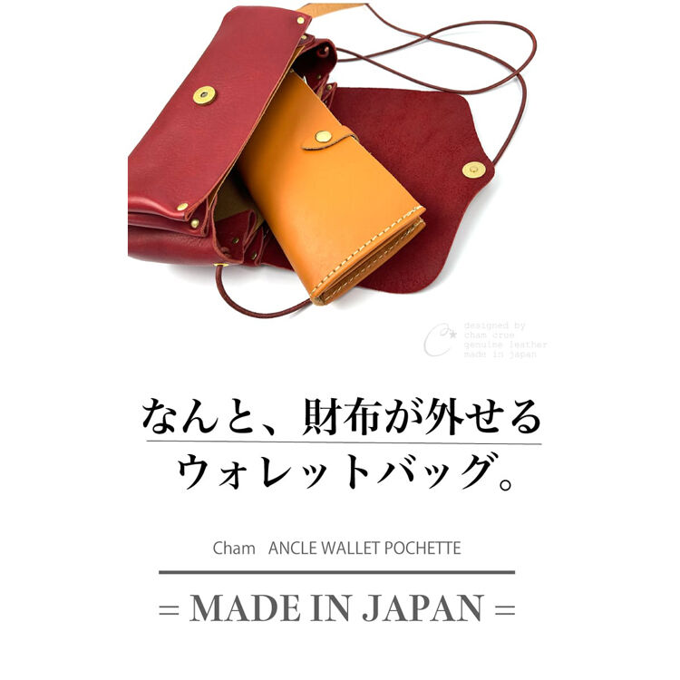cham チャム 本革 お財布 ポシェット レディース 肩掛け 斜めがけ
