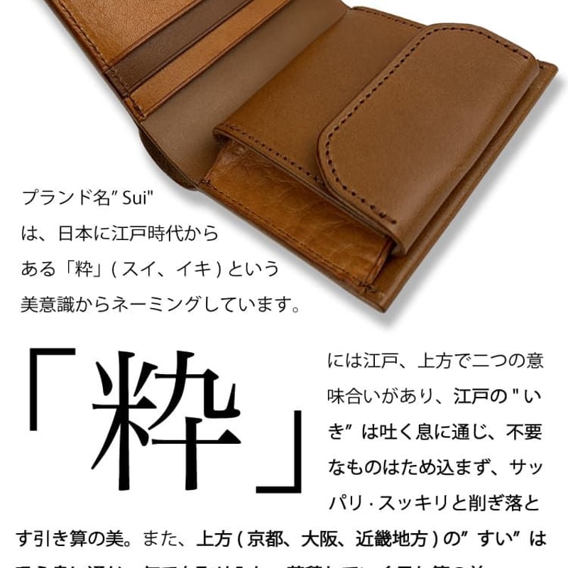 本革 二つ折り財布 栃木レザー スモールウォレット メンズ 日本製 粋