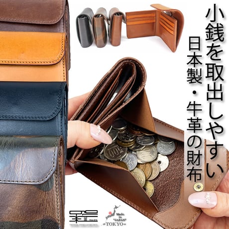 本革 二つ折り財布 イタリアンレザー ミドルウォレット メンズ 日本製 粋 sui 折 ORI 財布 SU-WIT-012M