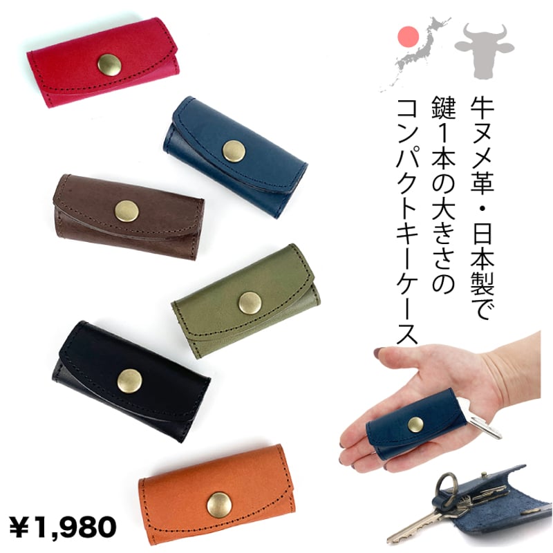 本革 ヌメ革 コンパクト キーケース RED 赤 レッド メンズ 本革 ヌメ革 コンパクト キーケース RED 赤 レッド メンズ