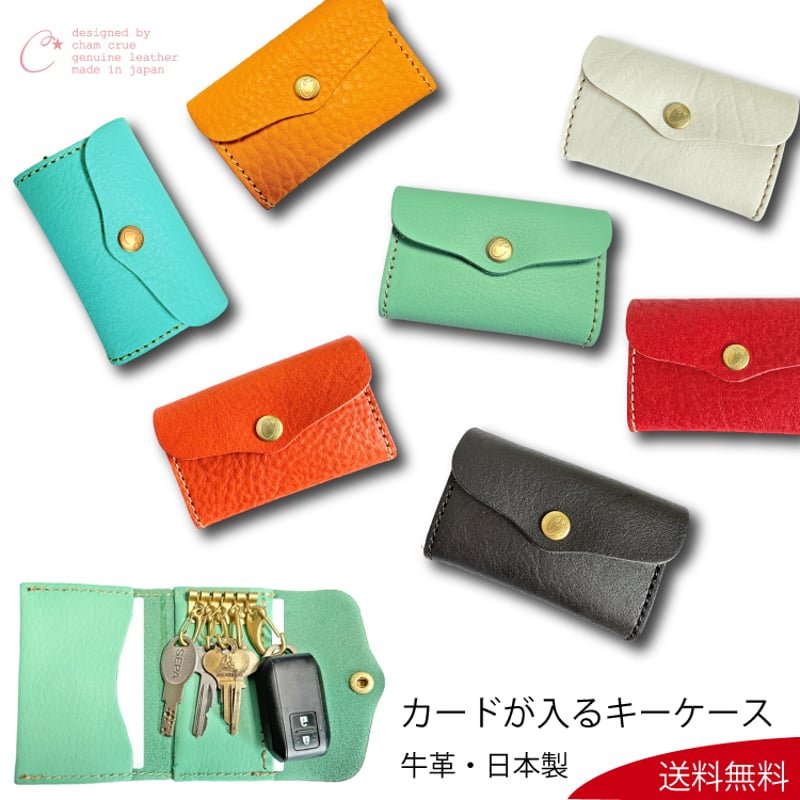 あーちゃまん a_chaman.【新品未使用】アナスイ 牛革キーケース 送料無料】cham チャム 本革 キーケース 牛革 スマートキー対応