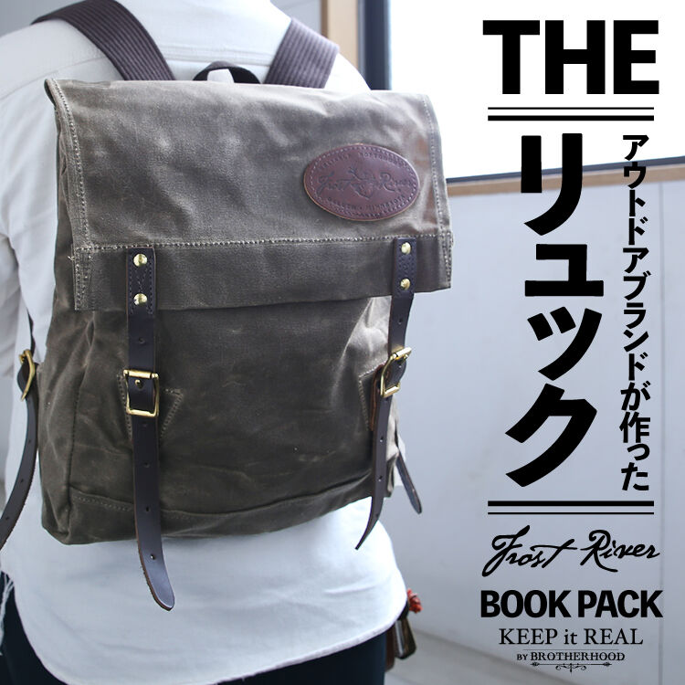 アメリカ製Frost River NORTH BAY DAYPACK