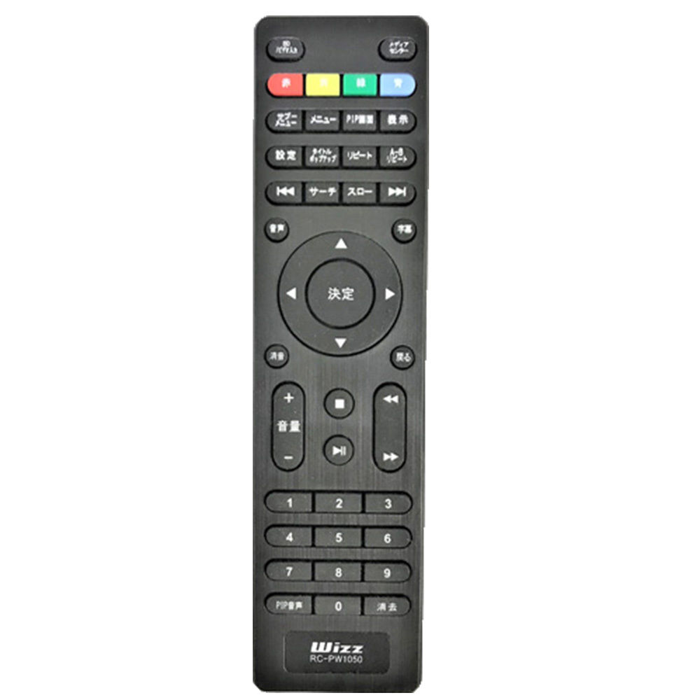 Wizz 10.1インチブルーレイディスク/DVDプレーヤー用リモコン Wizz 10.1インチブルーレイディスク/DVDプレーヤー用リモコン