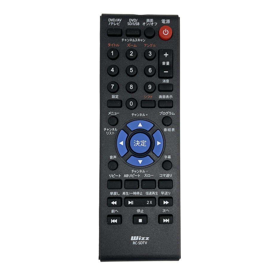 WizzポータブルDVDプレーヤーTV搭載モデル用共通リモコン / RC WizzポータブルDVDプレーヤーTV搭載モデル用共通リモコン / RC