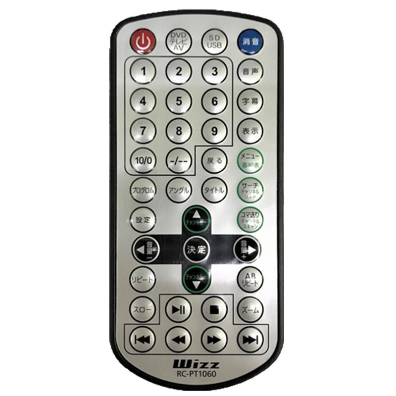 Wizz 地デジ対応10.1インチポータブルDVDプレーヤー用リモコン