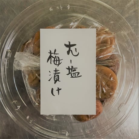 【冷蔵・冷凍】むー塩梅漬け１９０ｇ 常温発送はできません