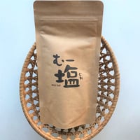 お試しむー塩 １35ｇ( むー塩1袋購入はこちらから）〒スマートレターでお届け