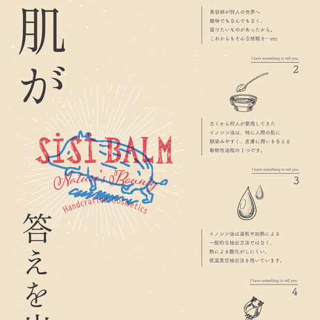 冷蔵＊シシバーム　冷凍発送不可   気温上昇により品質保持のため冷蔵便発送にしております