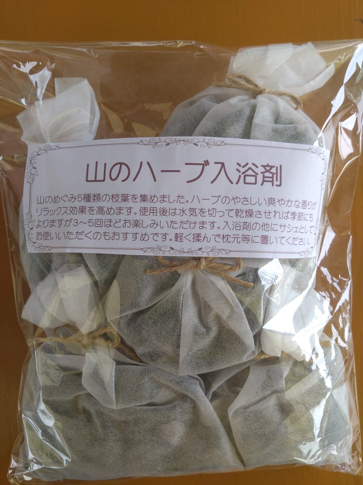 山のハーブ入浴剤5袋×20 g【軽くもんで枕元にも♪】 | sakura-yajinSTORE