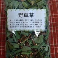 野草茶120ｇ/70g ドライリーフブレンド