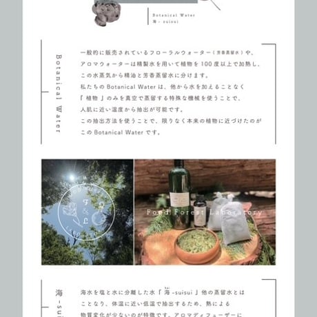 冷蔵＊お買得商品☆ヒノキの香りセット　冷凍品同梱不可