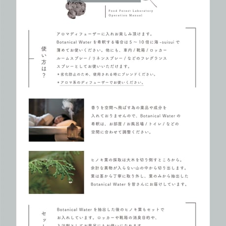 冷蔵＊お買得商品☆ヒノキの香りセット　冷凍品同梱不可