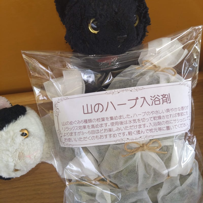 山のハーブ入浴剤5袋×20 g【軽くもんで枕元にも♪】 | sakura-yajinSTORE