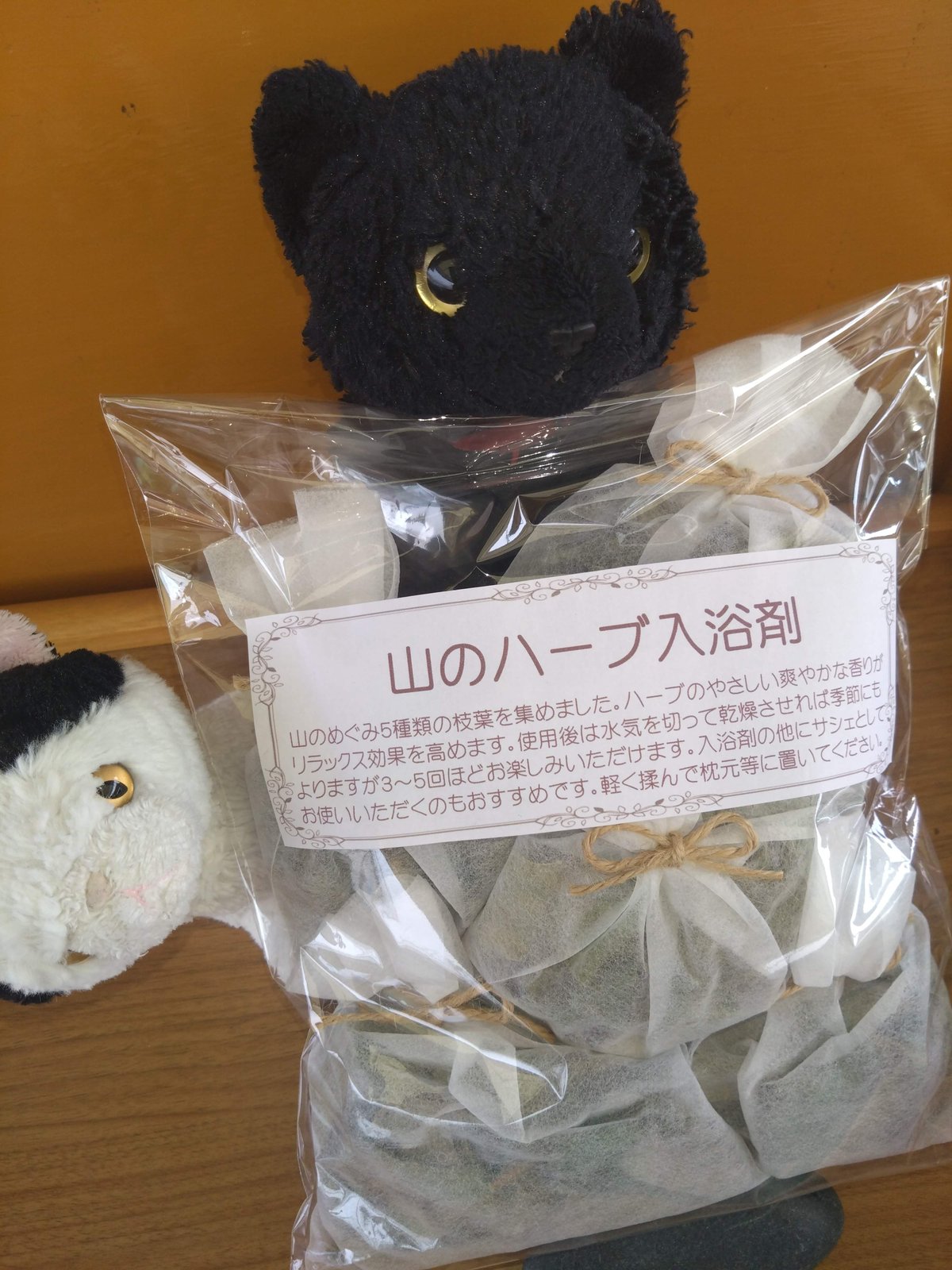 山のハーブ入浴剤5袋×20 g【軽くもんで枕元にも♪】 | sakura-yajinSTORE