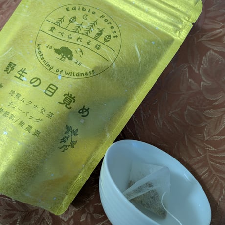 焙煎ムクナ豆茶【野生の目覚め】60g ティーバッグ20個入