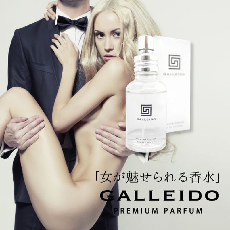 GALLEIDO PREMIUM PARFUM（ガレイドプレミアムパルファム