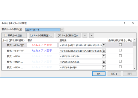 休日テーブル