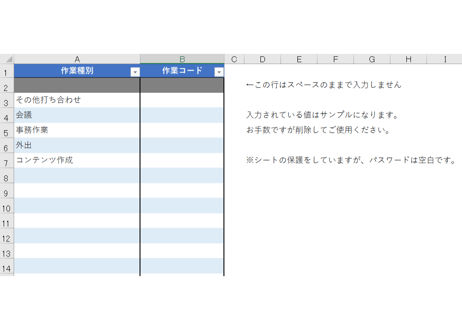 作業時間報告書