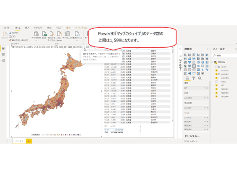 全国：PowerBI&ローカルHTML向けH31年行政区域TopoJSON