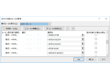 休日テーブル