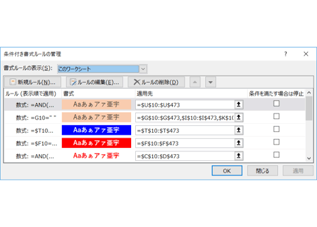 作業時間報告書