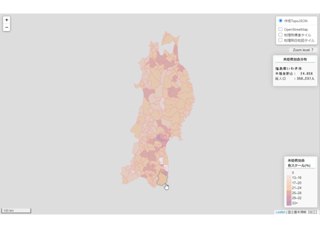東北地方：PowerBI&ローカルHTML向けH31年行政区域TopoJSON