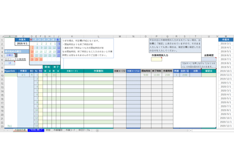 作業時間報告書