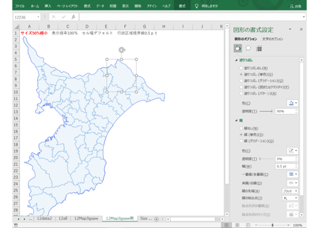 千葉県：H31年行政区域地図のオートシェープ図形