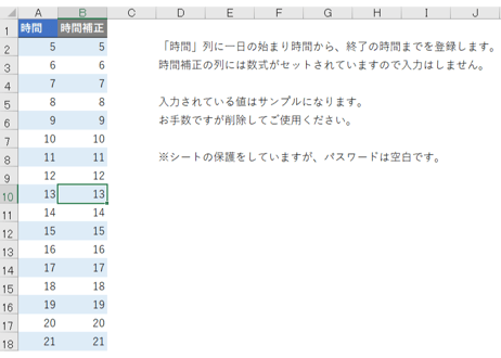 作業時間報告書