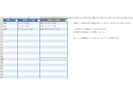 作業時間報告書