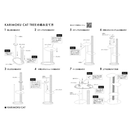 KARIMOKU CAT TREE 専用綿縄パーツ（ロング）