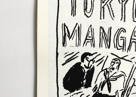 [電子版] 漫画雑誌 COMIC IN THE HOLE vol.0,3 横山裕一特集・テーマ「映画」