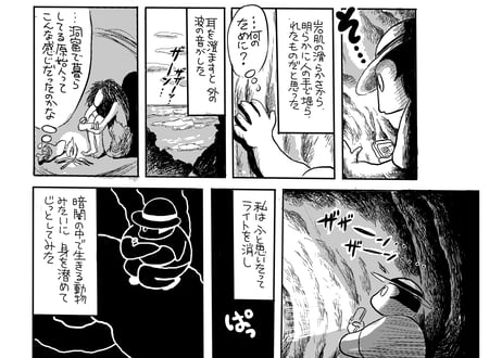 [電子書籍版] COMIC IN THE HOLE vol.0 テーマ「穴」