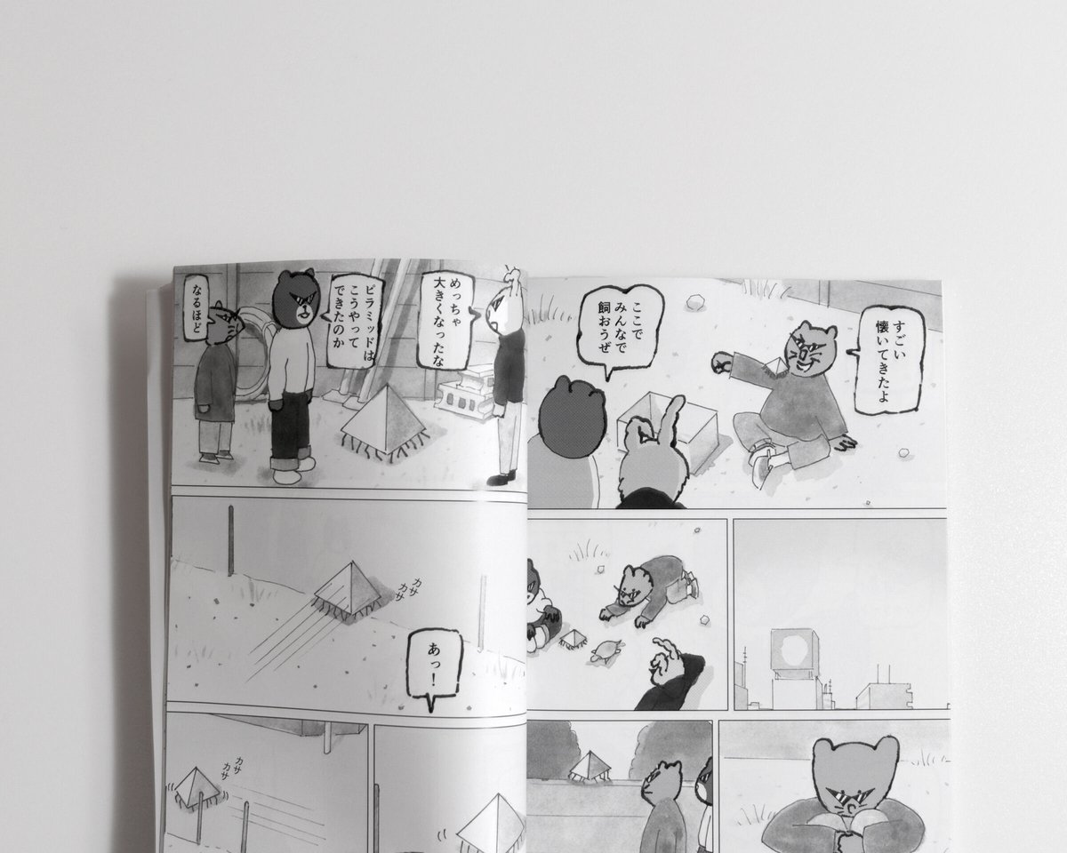 けいきものページ fit=scale-down,w=1200