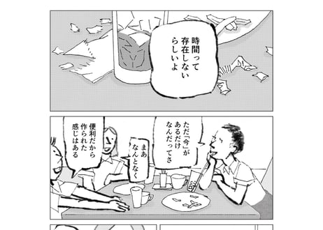 猪原秀陽 短編作品集 「夏」
