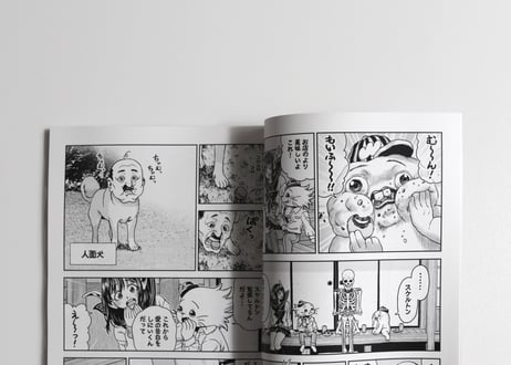 漫画雑誌 COMIC IN THE HOLE vol. 0,1 テーマ「いきもの」