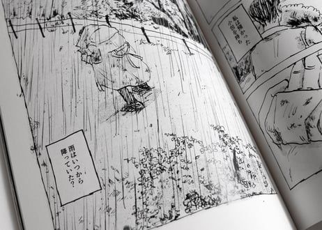 漫画雑誌 COMIC IN THE HOLE vol.0,2 加藤伸吉特集・書き下ろし12P・テーマ「1300年」