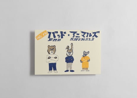 猪原秀陽 We're バッドアニマルズ リソグラフ ポストカード