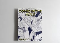 漫画雑誌 COMIC IN THE HOLE vol.0,3 横山裕一特集・テーマ「映画」
