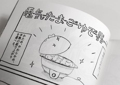 漫画雑誌 COMIC IN THE HOLE vol.0,2 加藤伸吉特集・書き下ろし12P・テーマ「1300年」