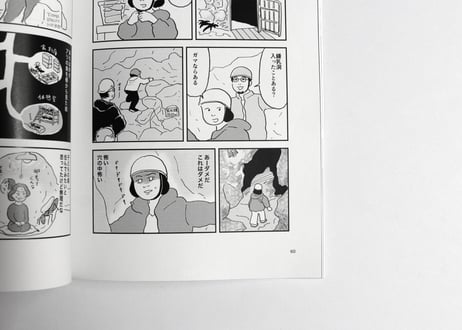 漫画雑誌 COMIC IN THE HOLE vol.0 テーマ「穴」