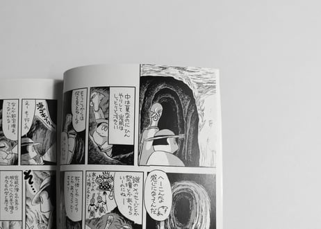 漫画雑誌 COMIC IN THE HOLE vol.0 テーマ「穴」